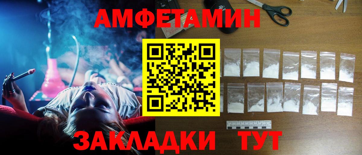 Амфетамин Розовый  Amphetamine  Борисоглебск  Вход с VPN 