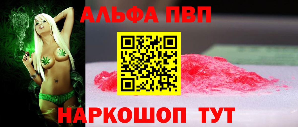 Alpha PVP Соль  закладки  A PVP СК  Борисоглебск 