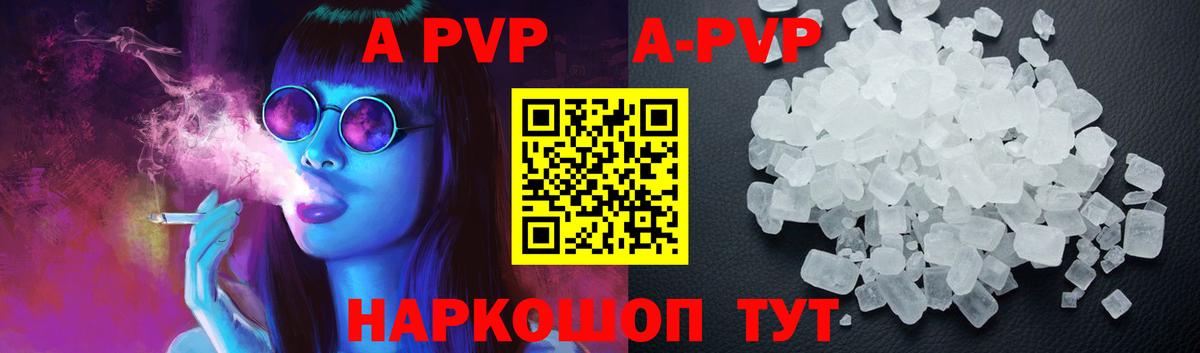 Alfa_PVP VHQ Борисоглебск