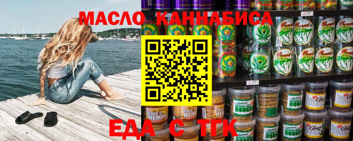Cannafood конопля Борисоглебск