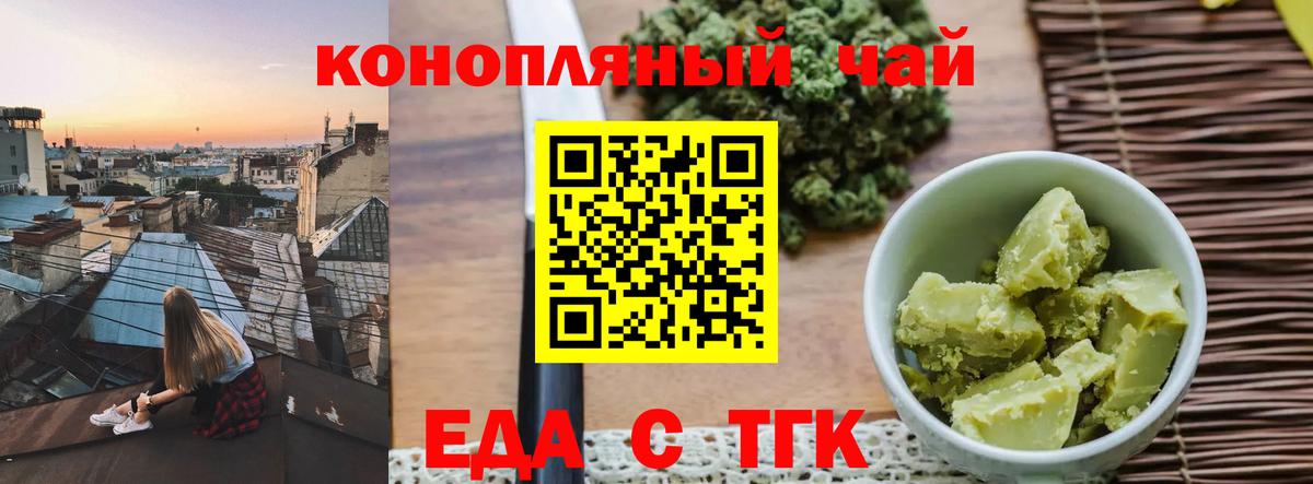 Борисоглебск  Печенье с ТГК конопля  Вход с VPN 