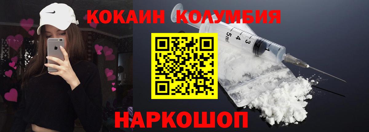 COCAIN 97% Борисоглебск