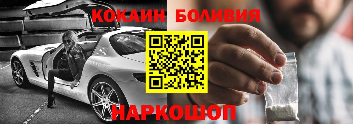 Кокаин Перу  COCAIN 99%  Борисоглебск  Вход с VPN 