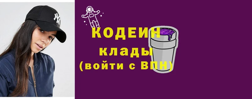 купить закладку  Борисоглебск  Кодеин Purple Drank 