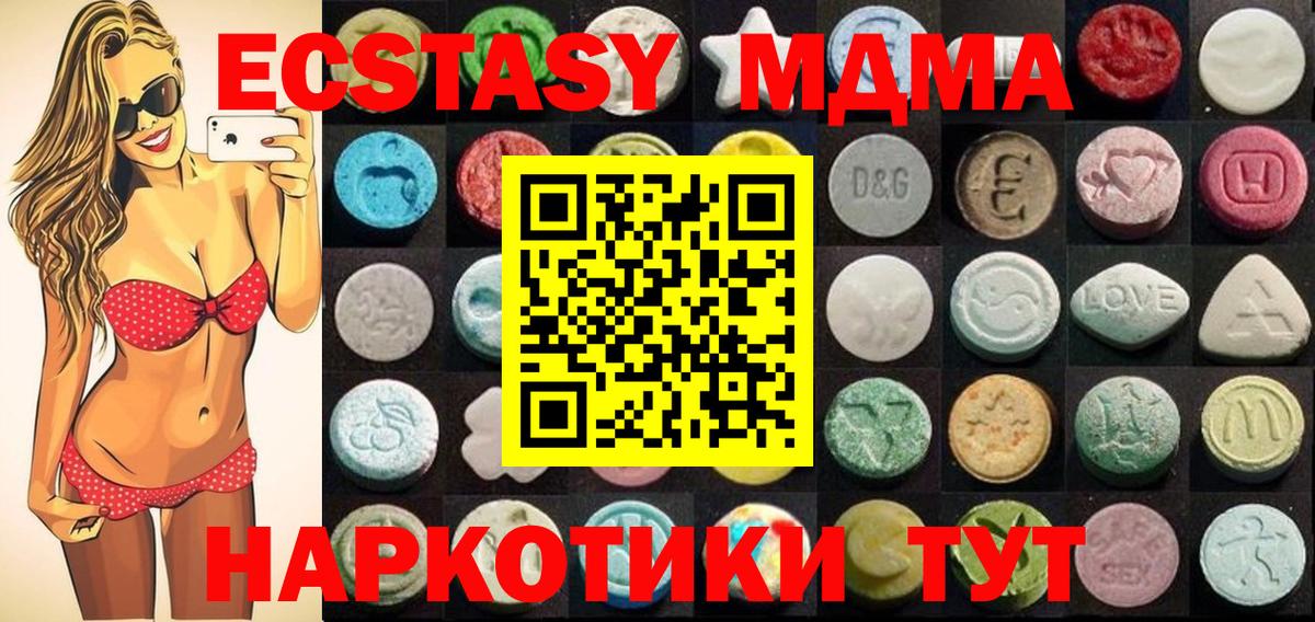 Борисоглебск  Ecstasy  Ecstasy mix  Вход с VPN  ЭКСТАЗИ XTC 