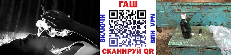 ГАШ гашик  Борисоглебск 