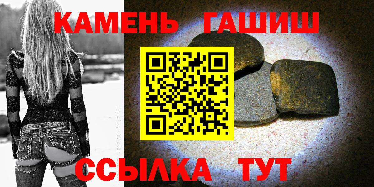ГАШИШ убойный  Вход с VPN  ГАШИШ ice o lator  Гашиш  Борисоглебск 
