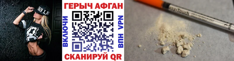 Героин хмурый  цены   Борисоглебск 