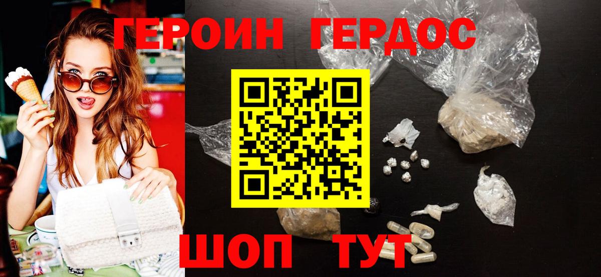 Борисоглебск  Героин афганец  Вход с VPN 
