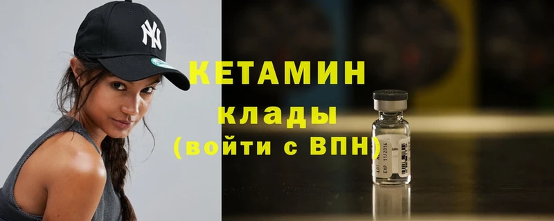 КЕТАМИН ketamine  где можно купить   Борисоглебск 