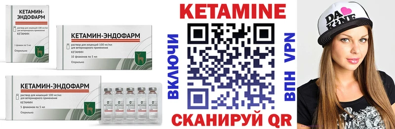даркнет наркотические препараты  Борисоглебск  КЕТАМИН VHQ 