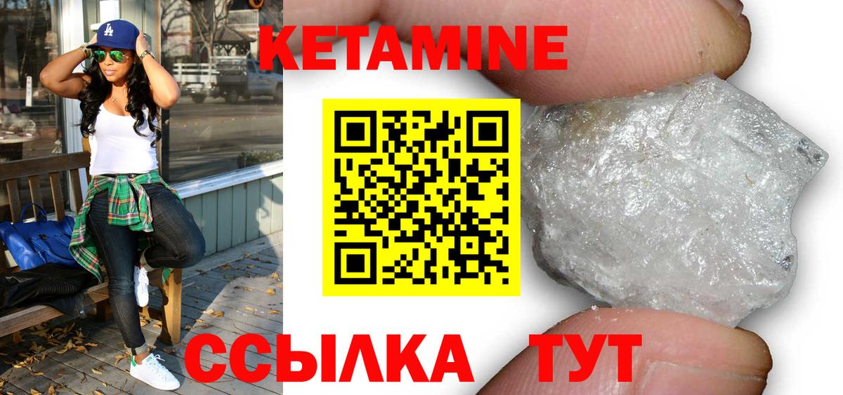 КЕТАМИН ketamine Борисоглебск