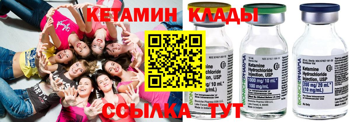 Кетамин VHQ  Вход с VPN  Борисоглебск 