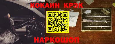 кокаин премиум Апшеронск