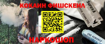 кокаин премиум Апшеронск