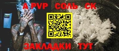 гидра Балаково