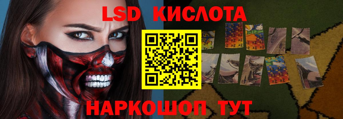 ЛСД экстази кислота  Вход с VPN  Борисоглебск 