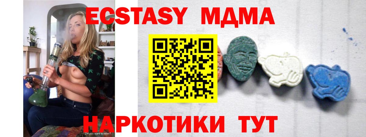 MDMA Molly  MDMA  Вход с VPN  Борисоглебск  МДМА кристаллы 