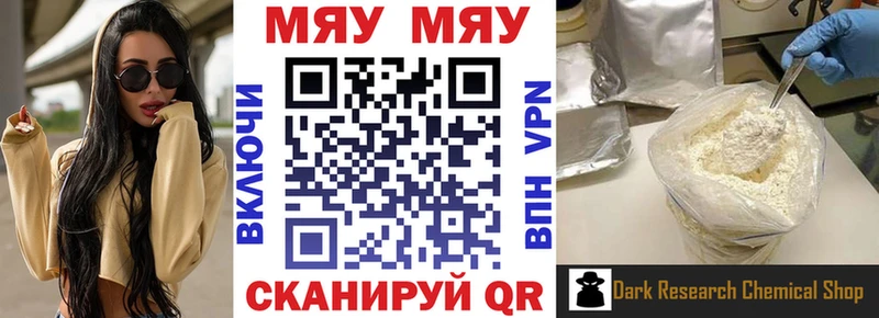 купить  цена  это телеграм  МЯУ-МЯУ 4 MMC  Борисоглебск 