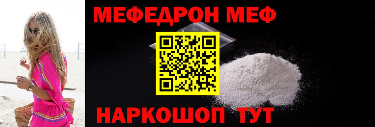 Меф кристаллы Борисоглебск