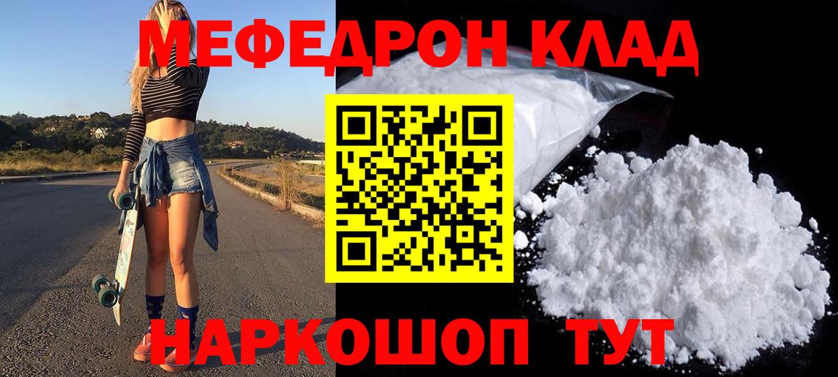 Меф МЯУ МЯУ   Кокаин  МЕТ  Борисоглебск  NBOMe  Вход с VPN  АМФ кристаллы  MDMA  Конопля 