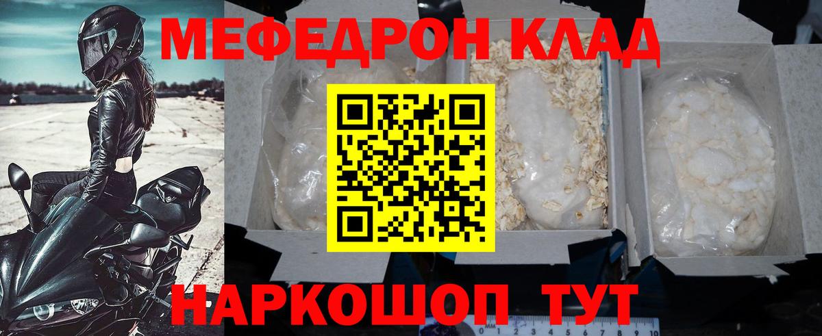 Мефедрон   КОКАИН  Меф   Борисоглебск  MDMA  ГАШИШ  APVP СК кристаллы 