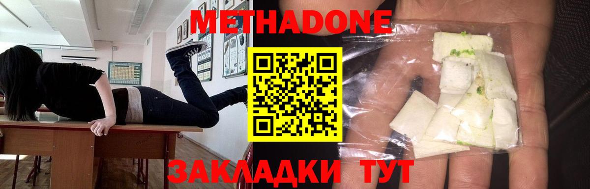 Борисоглебск  omg как зайти  Вход с VPN  МЕТАДОН мёд 