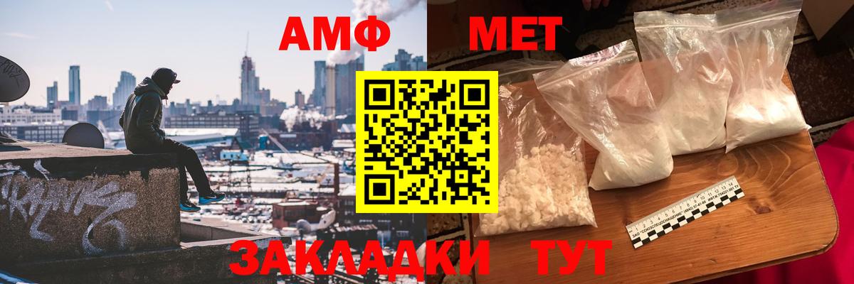 МЕТАМФЕТАМИН винт Борисоглебск