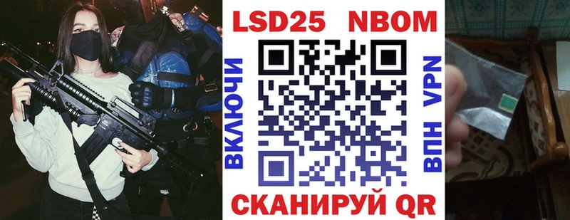 сколько стоит  Борисоглебск  Марки 25I-NBOMe 1,8мг 