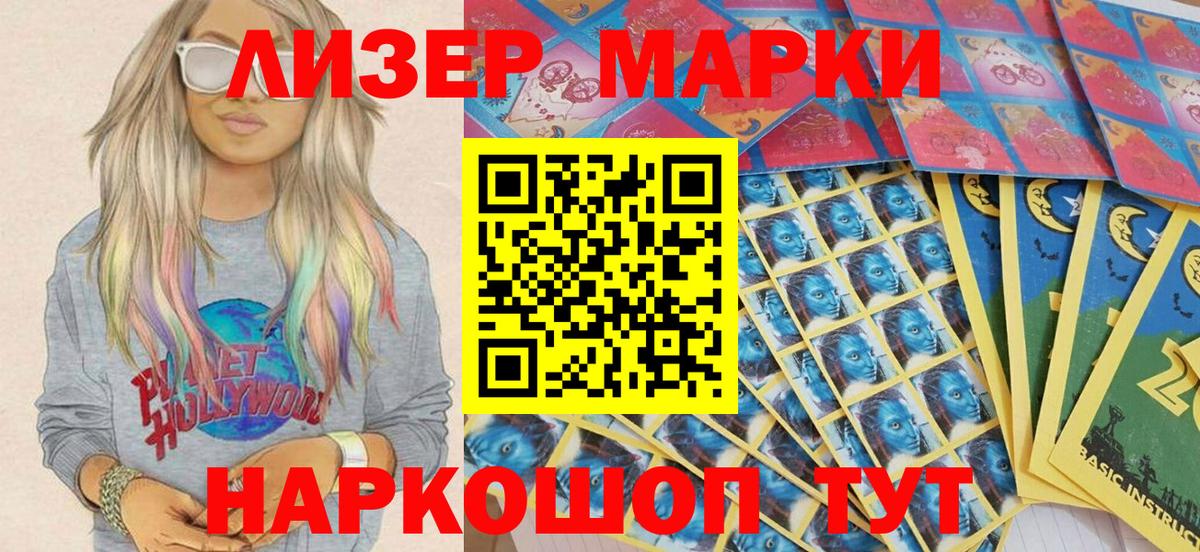 Марки 25I-NBOMe 1500мкг  Марки 25I-NBOMe 1500мкг  Борисоглебск 