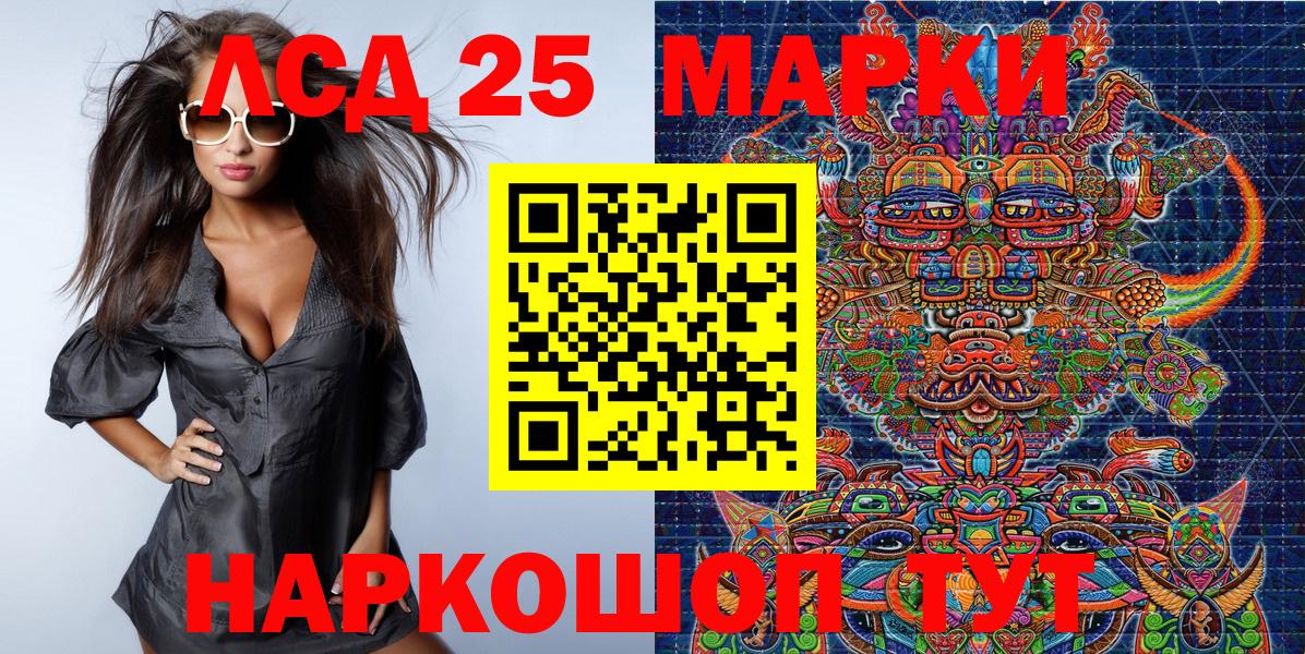 Борисоглебск  Марки NBOMe  Вход с VPN  Наркотические марки 1,8мг 